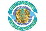 Министерство иностранных дел Республики Казахстан